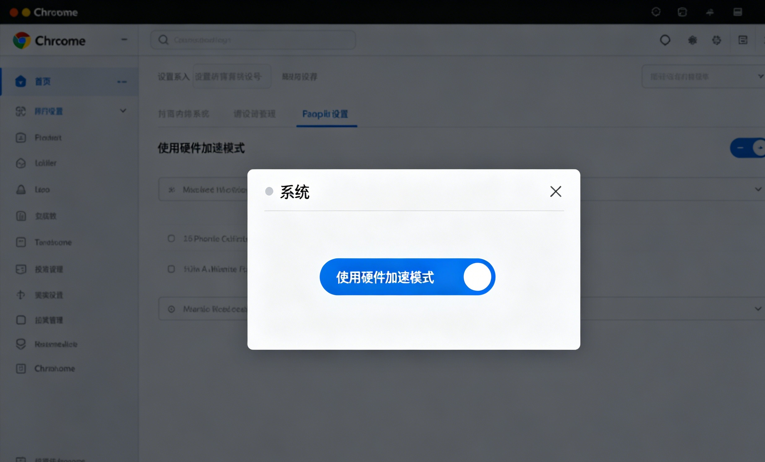 Chrome视频花屏绿屏问题