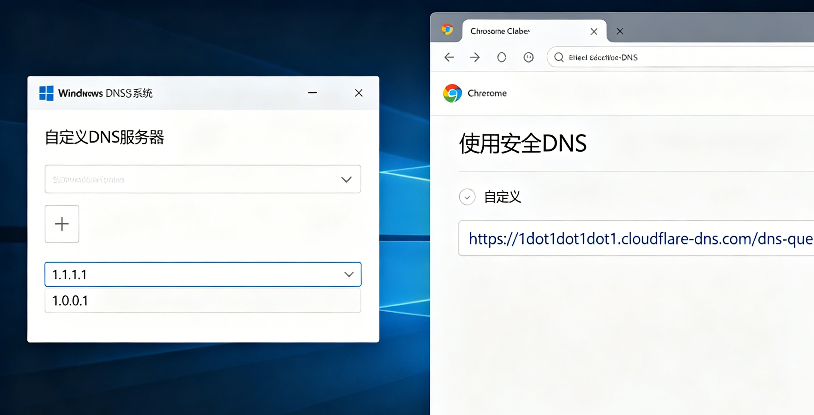 Chrome 网页打不开问题排查流程